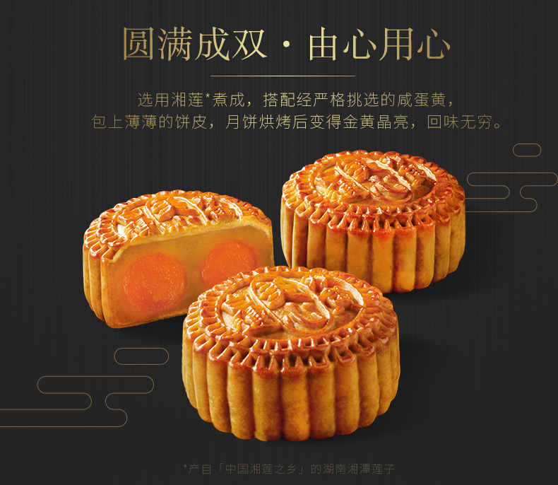 香港美心双黄白莲蓉月饼318型