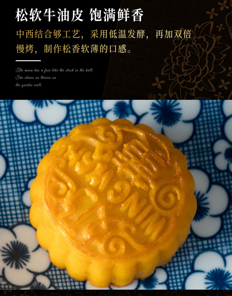 香港荣华奶黄月饼248型