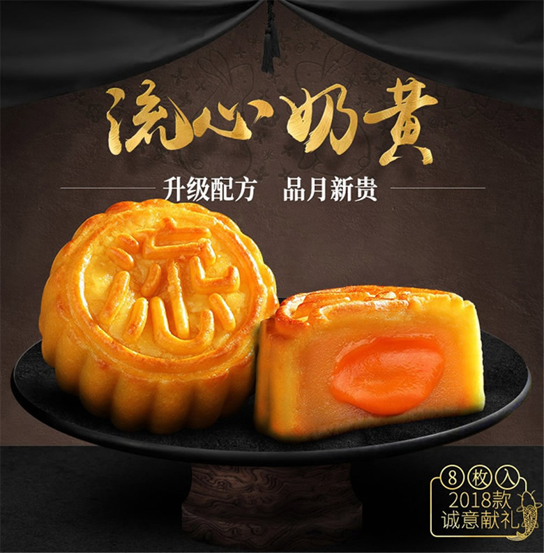 香港荣华致味流心奶黄月饼338型
