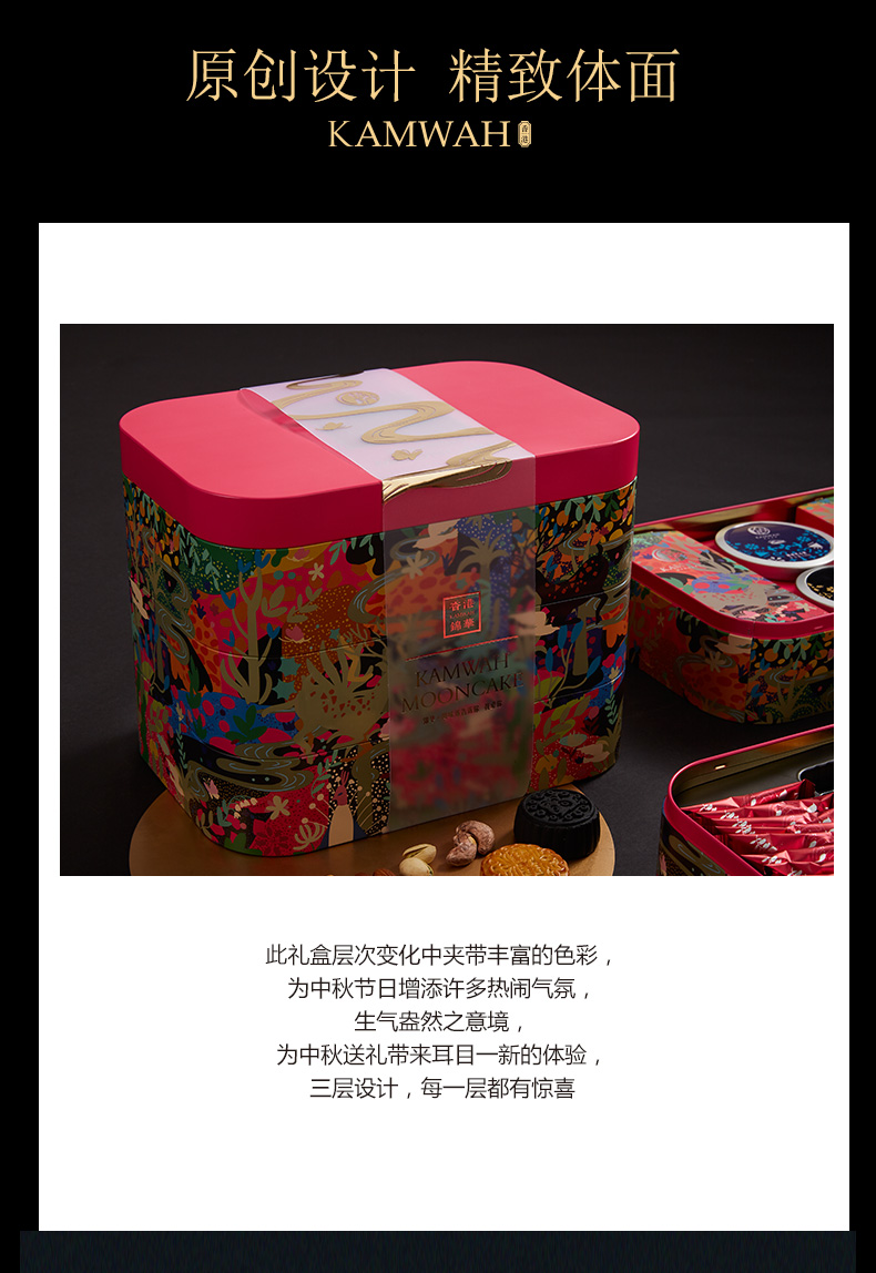 香港锦华花语·盛礼礼盒